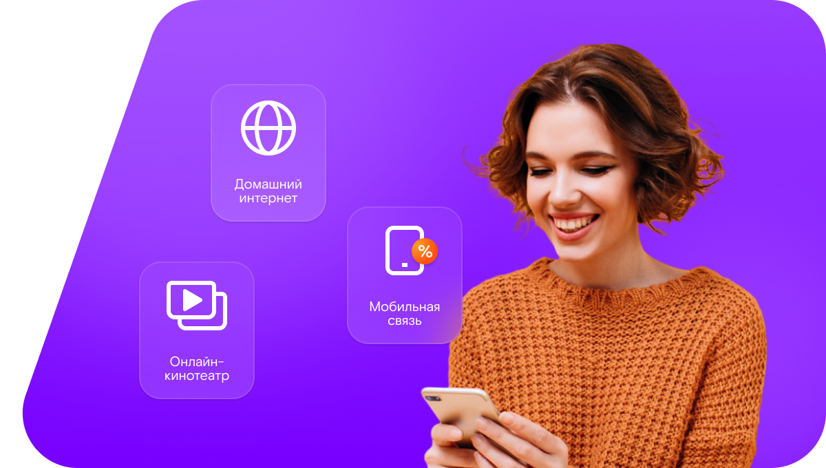 Промо-тарифы Ростелеком в деревня Телятьево (Нижегородская область)